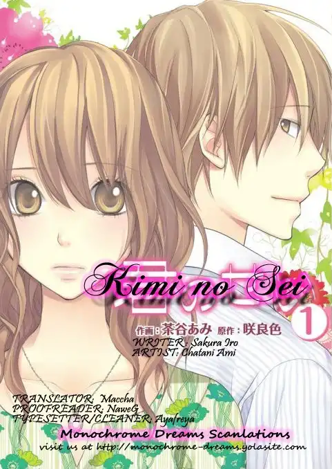 Kimi No Sei Chapter 2 1